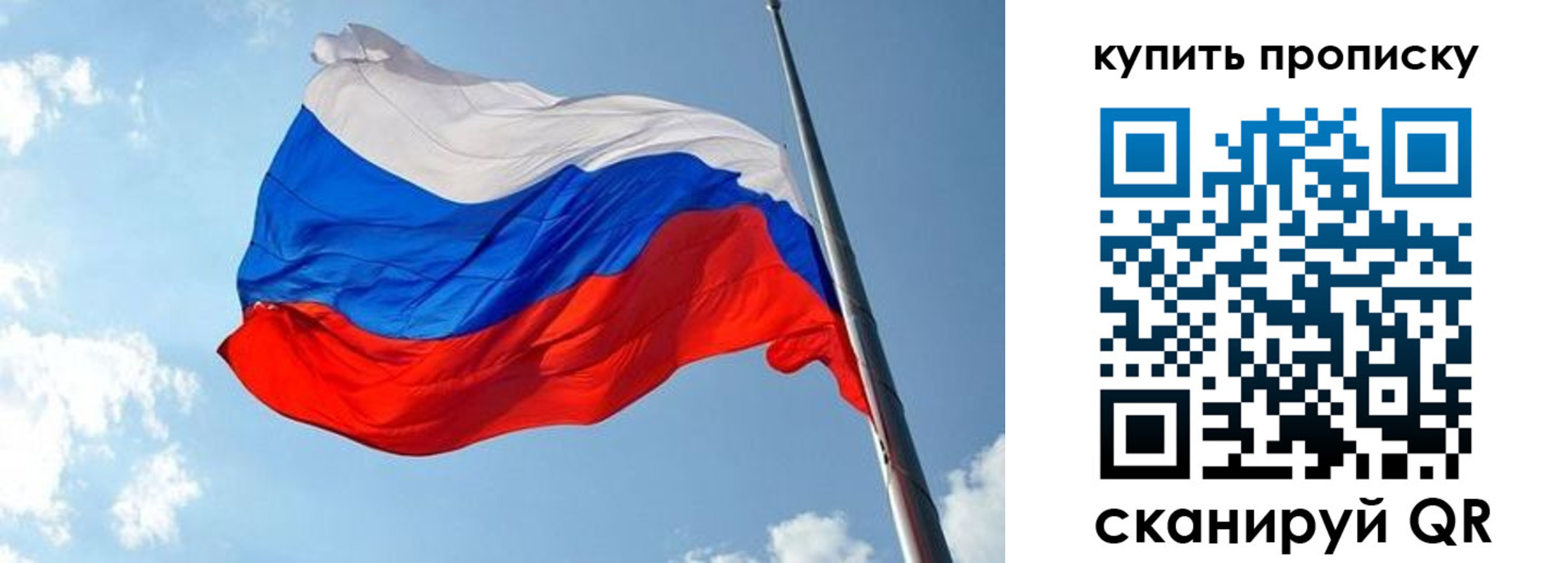 временная прописка в Туле