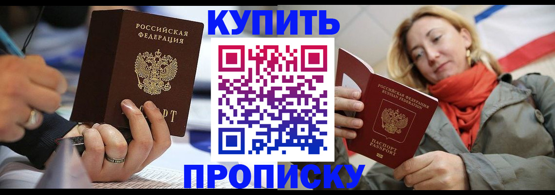 прописка для школы в Туле
