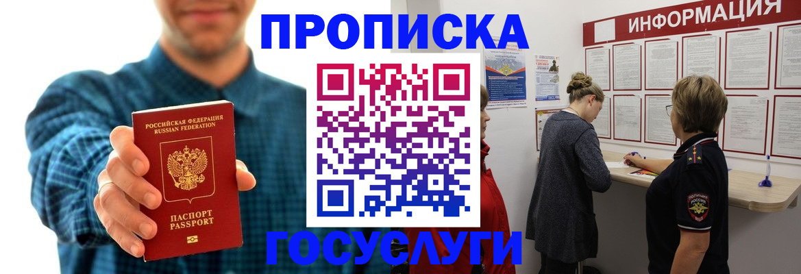 временная регистрация в квартире в Туле
