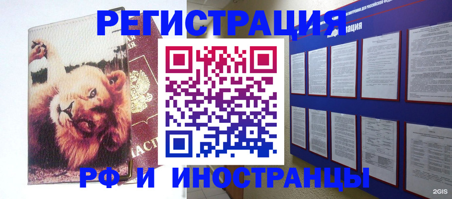 прописка для работы в Туле