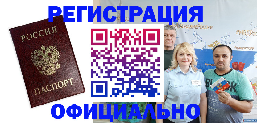 прописка для работы в Туле