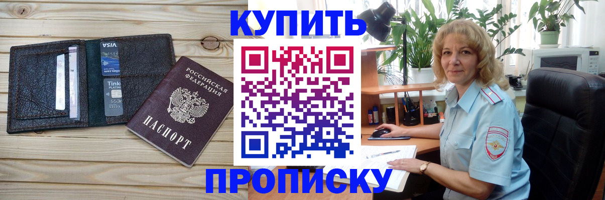 временная прописка в Туле