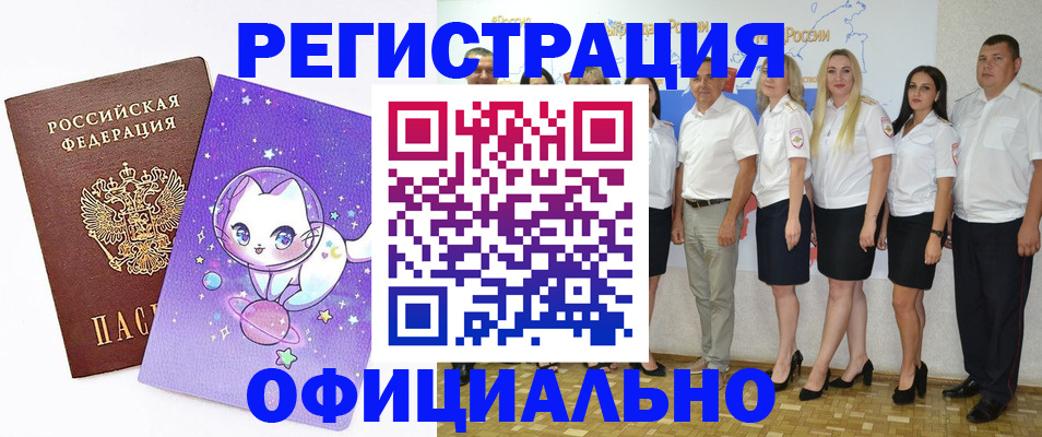 прописка ребенка в Туле